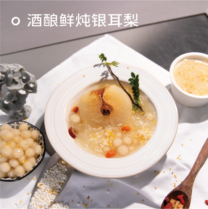 酒酿鲜炖银耳梨-外卖图.jpg