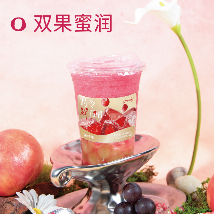 石榴汁-外卖图-红玉石榴葡萄冰.jpg