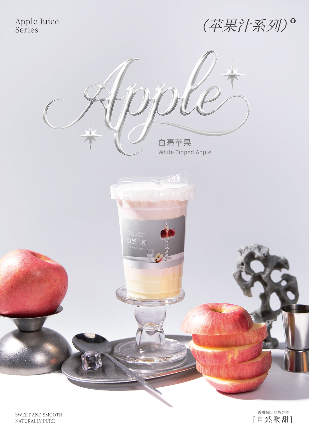 白毫苹果_海报.jpg