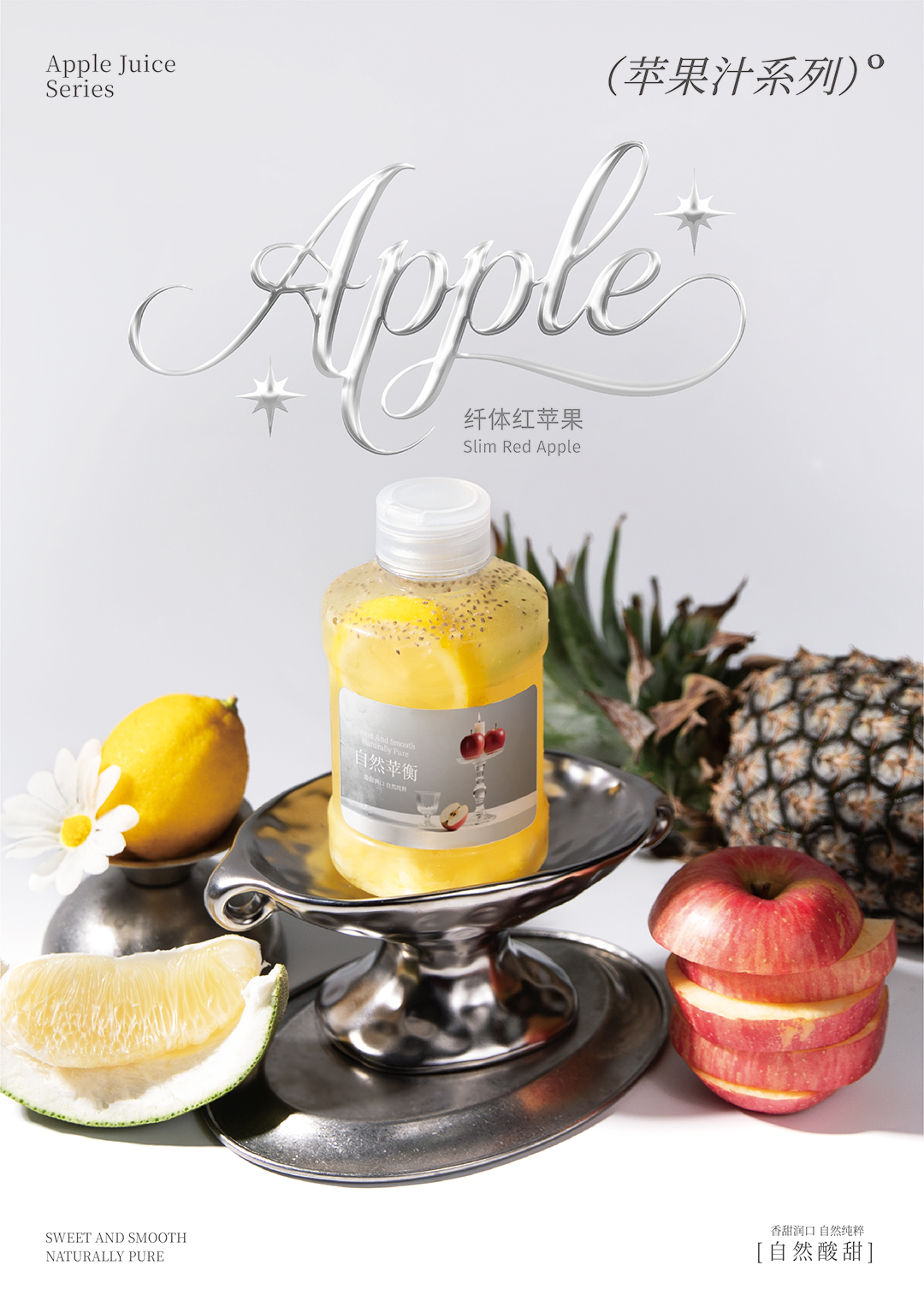纤体红苹果_海报.jpg