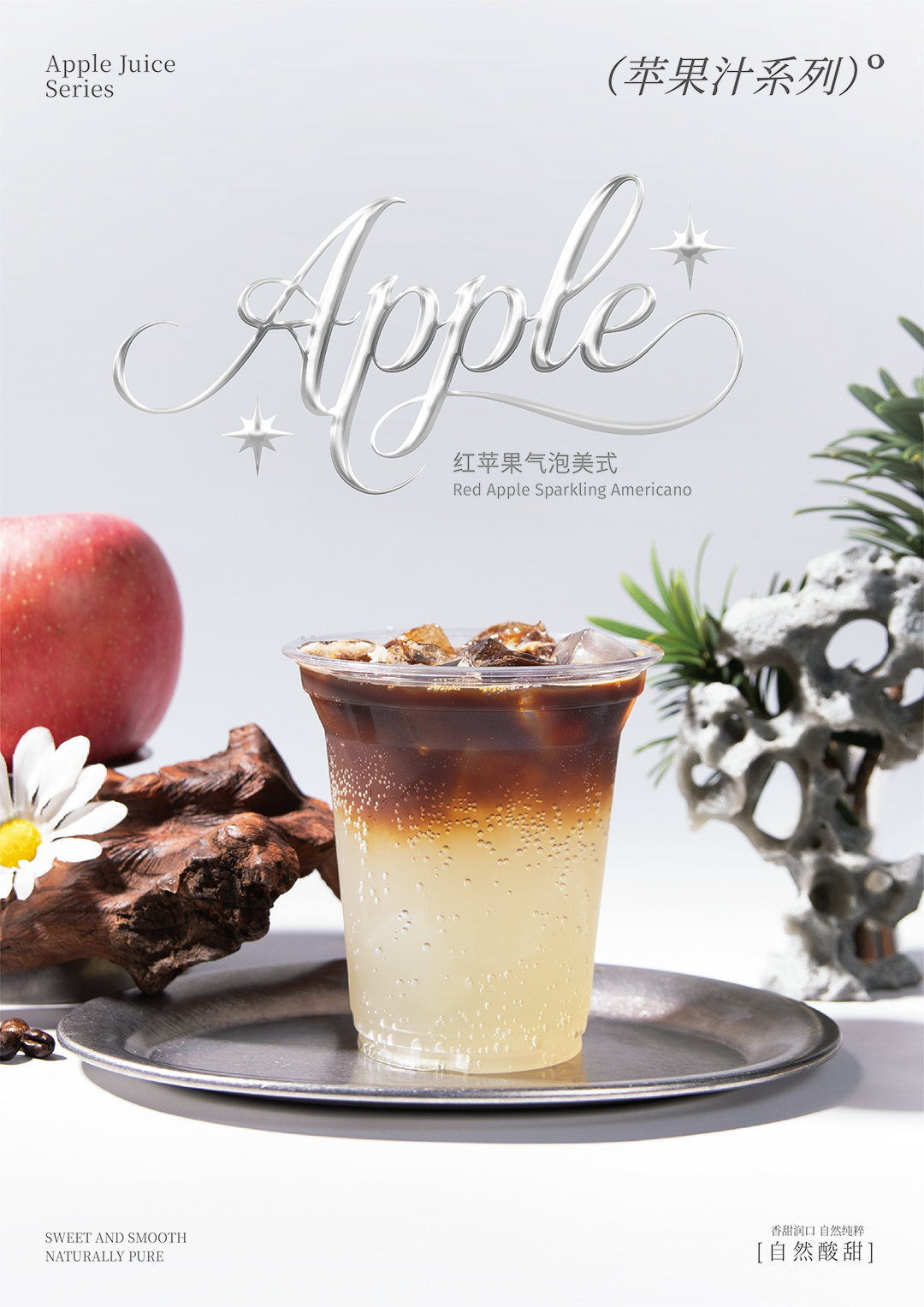红苹果气泡美式_海报.jpg